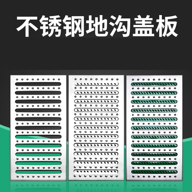 山根镇不锈钢沟盖板展示